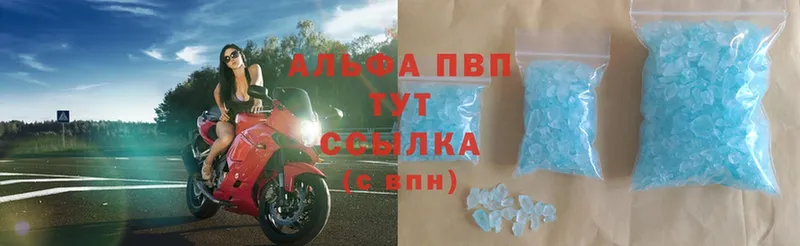 Alpha PVP крисы CK  mega рабочий сайт  Лобня 