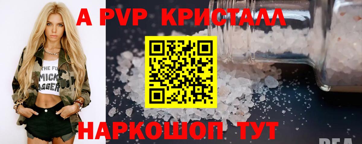 Лобня  Alpha PVP СК  Alpha PVP СК  A-PVP VHQ  Вход с VPN 