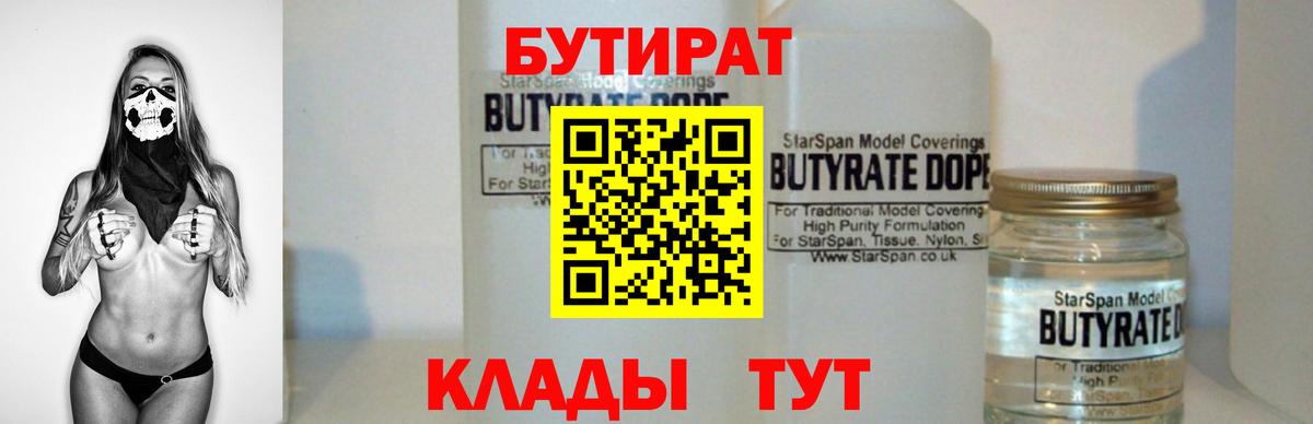 Бутират оксана  Вход с VPN  Бутират  Лобня 