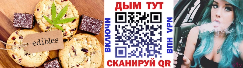 Canna-Cookies конопля наркота Лобня