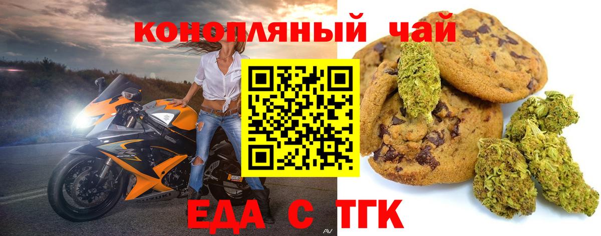 Лобня  Cannafood марихуана  Вход с VPN 