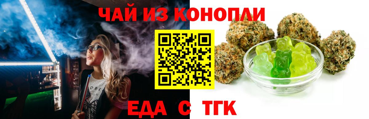 Canna-Cookies конопля Лобня