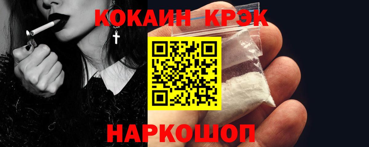 COCAIN Эквадор  COCAIN  COCAIN 98%  Лобня 