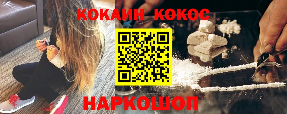 Лобня  COCAIN Columbia  Cocaine Columbia  Вход с VPN 