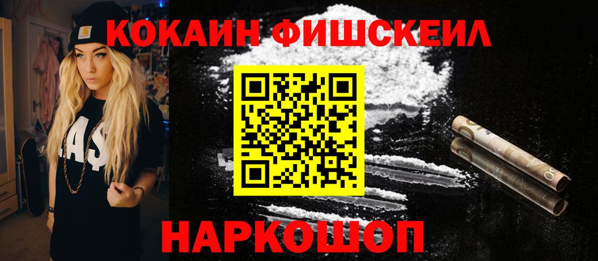КОКАИН VHQ Лобня