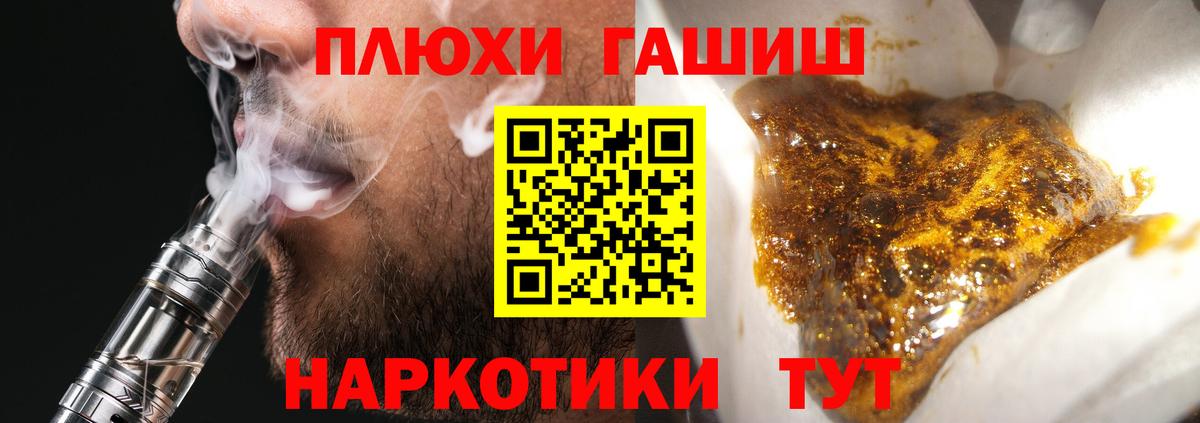 Лобня  Гашиш  Вход с VPN  ГАШ убойный 