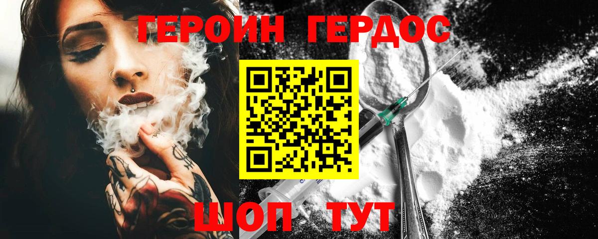 Героин белый  Лобня 