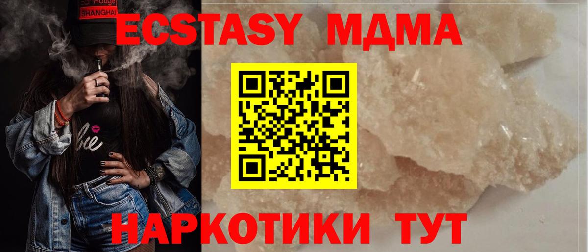 МДМА VHQ  MDMA Molly  Лобня  Вход с VPN 