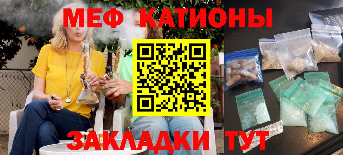 МЕФ мука Лобня