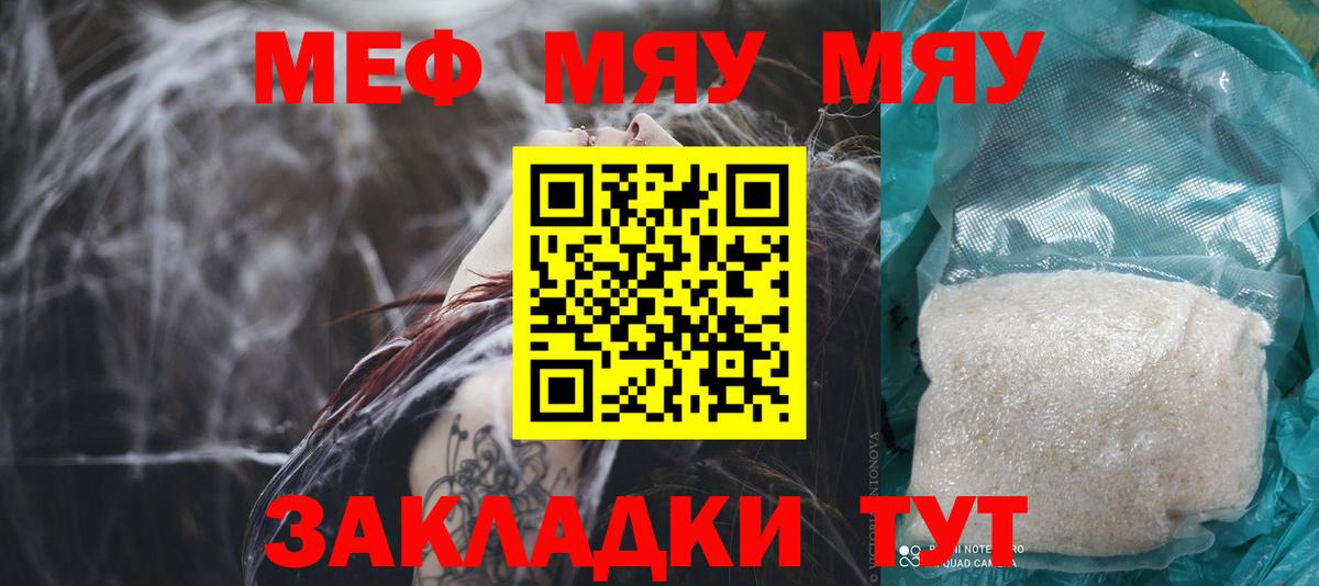 Лобня  МЕФ  Вход с VPN  МЯУ-МЯУ мяу мяу  МЯУ-МЯУ VHQ 