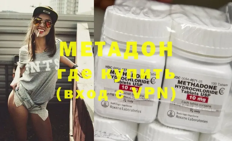 магазин продажи   Лобня  Метадон methadone 