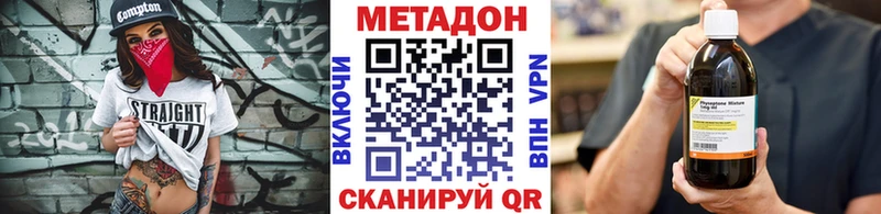 Метадон мёд  Лобня 