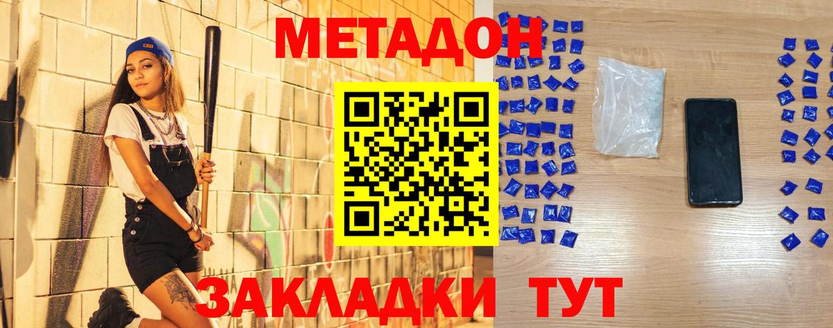 Лобня  МЕТАДОН VHQ  Вход с VPN  Метадон кристалл 