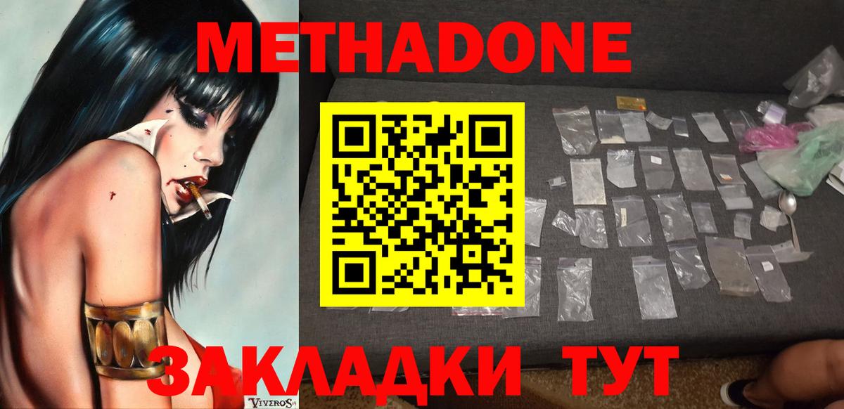 Метадон белоснежный Лобня