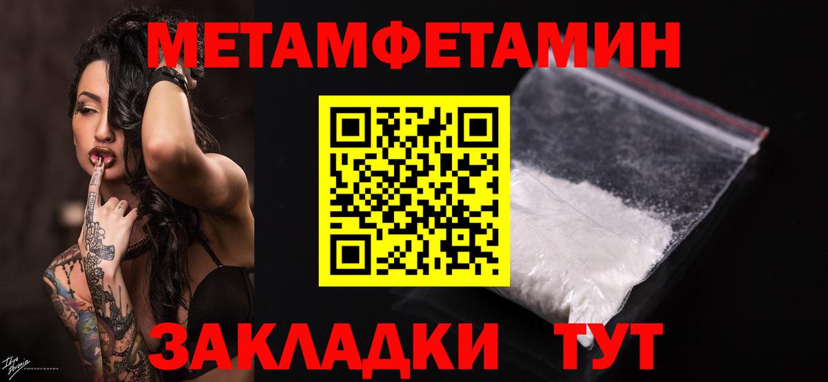 Лобня  Метамфетамин винт  Вход с VPN 