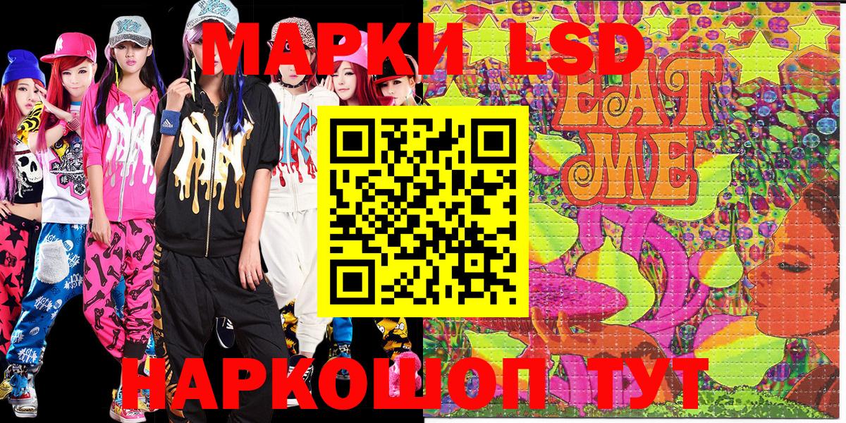 Марки NBOMe 1,5мг Лобня